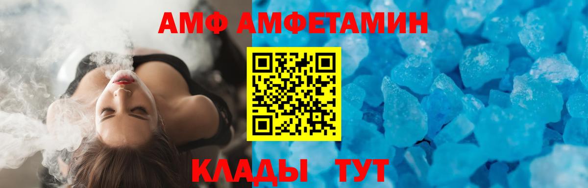 АМФЕТАМИН 98% Новошахтинск