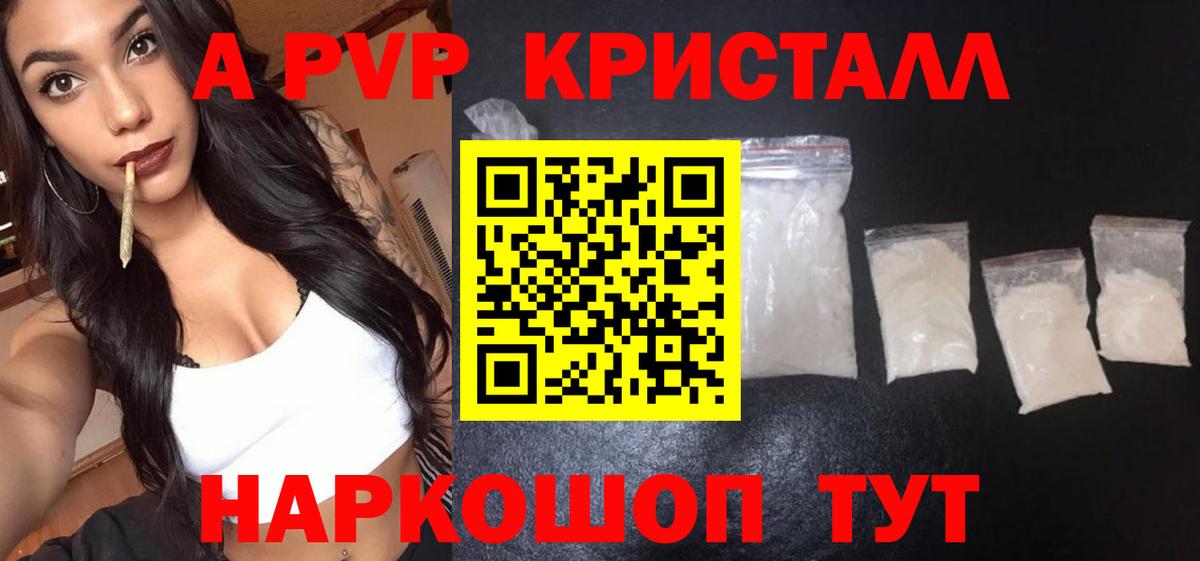 А ПВП Соль Новошахтинск