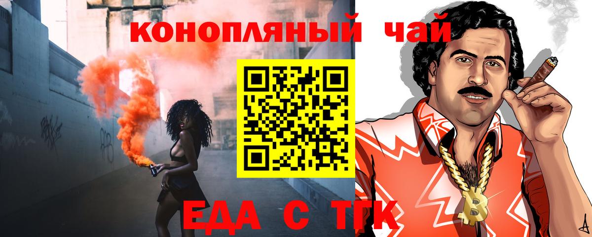 Canna-Cookies конопля Новошахтинск