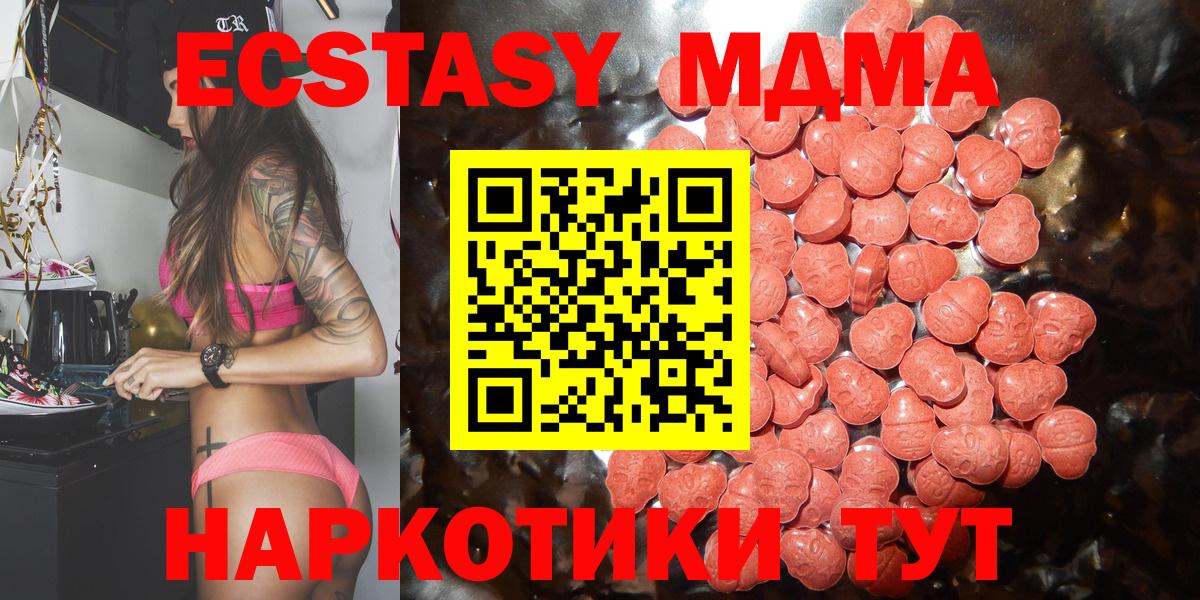 Экстази ешки Новошахтинск