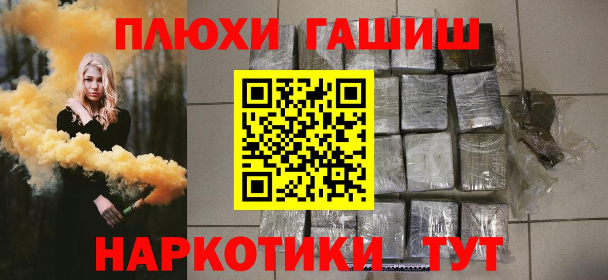 Метамфетамин Новошахтинск