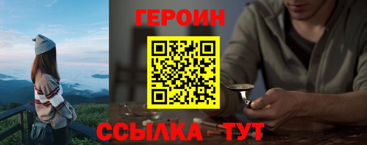 Героин афганец Новошахтинск