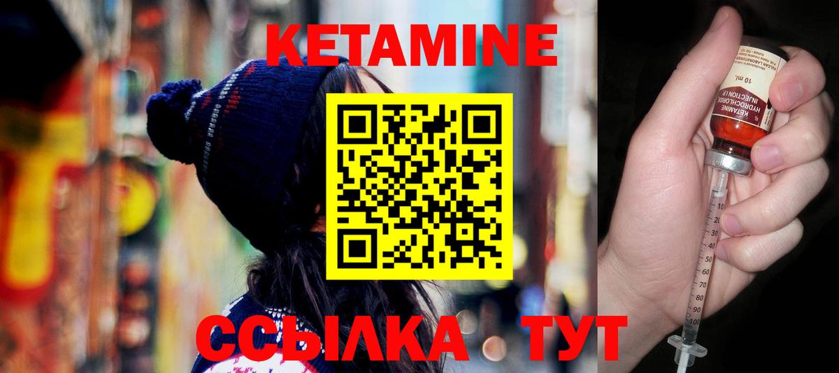 КЕТАМИН VHQ  Кетамин ketamine  Новошахтинск  Вход с VPN 