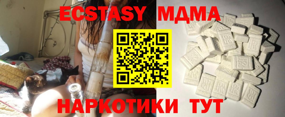 Новошахтинск  МДМА Molly  МДМА Molly  Вход с VPN 