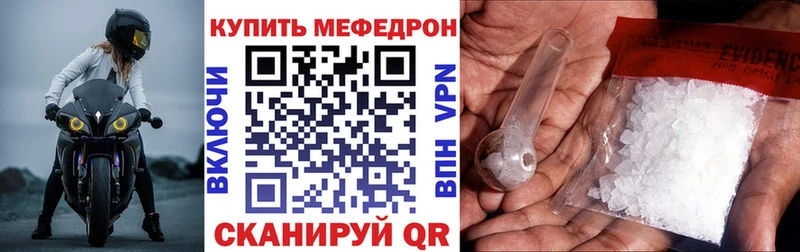 купить   Новошахтинск  Меф mephedrone 