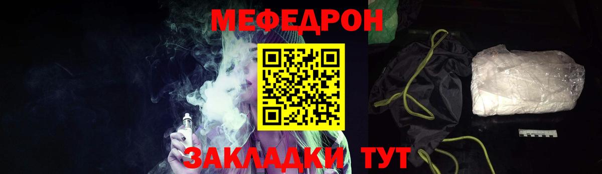 Меф  Меф мука  Вход с VPN  Мефедрон VHQ  Новошахтинск 