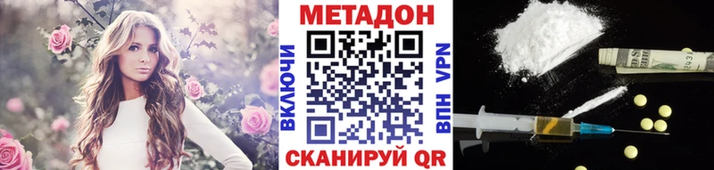 Метадон белоснежный  Новошахтинск 
