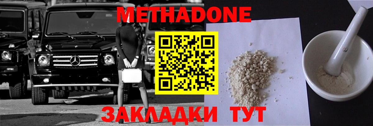 ОМГ ОМГ как зайти  Метадон кристалл  Вход с VPN  Новошахтинск 