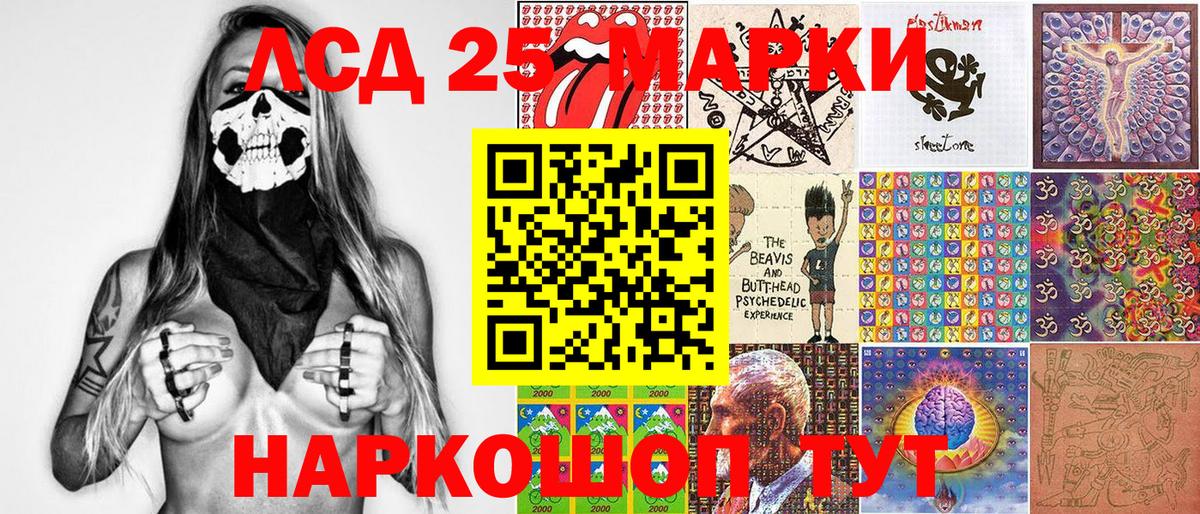 Марки 25I-NBOMe 1,5мг  Марки 25I-NBOMe  Вход с VPN  Новошахтинск  Марки 25I-NBOMe 1,5мг 