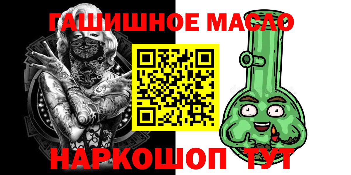 Новошахтинск  ТГК вейп с тгк  Вход с VPN  Дистиллят ТГК концентрат 
