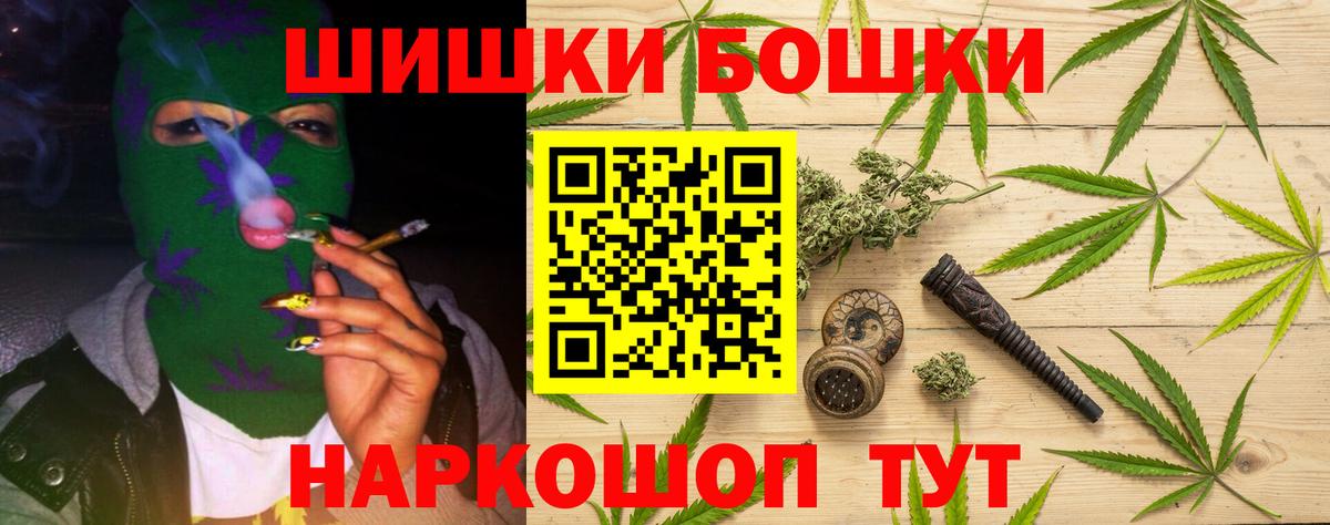 Бошки Шишки AK-47 Новошахтинск